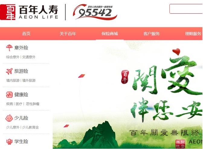 百年人壽怎么樣？ 百年人壽的產品值不值得買