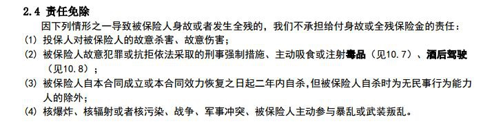 復(fù)星金鐘罩壽險(xiǎn)測評(píng)