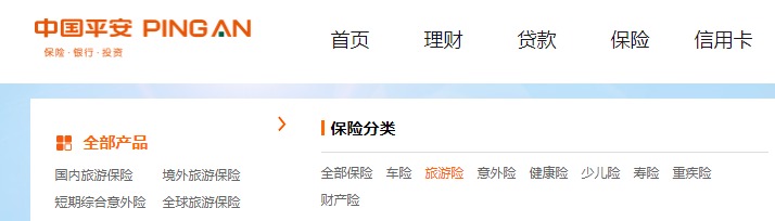 平安哪個(gè)險(xiǎn)種好？
