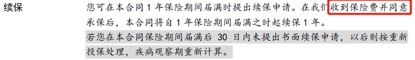醫(yī)療險第1年理賠過，第2年還能續(xù)保嗎？