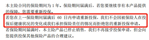 醫(yī)療險第1年理賠過，第2年還能續(xù)保嗎？