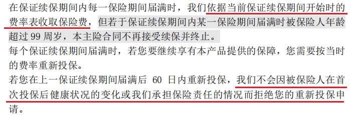 醫(yī)療險第1年理賠過，第2年還能續(xù)保嗎？