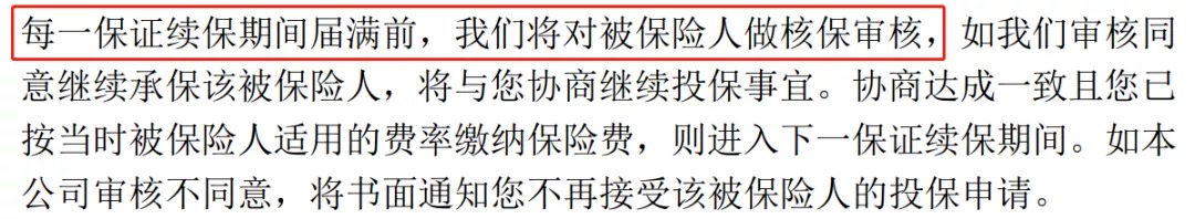 誰(shuí)說(shuō)醫(yī)療險(xiǎn)續(xù)保難？這款保20年的產(chǎn)品，足夠顛覆市場(chǎng)！