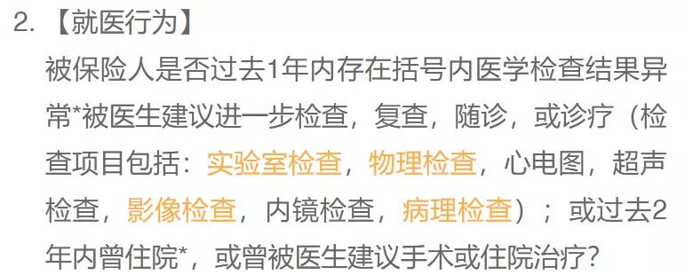 沒住過院，保險就能隨便買？