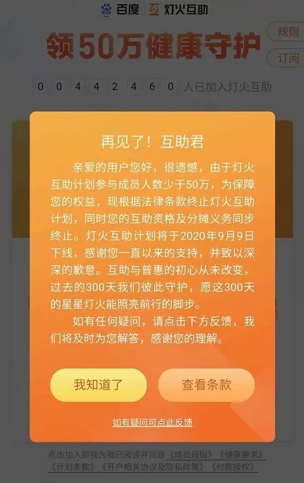 相互寶，究竟是不是保險(xiǎn)？