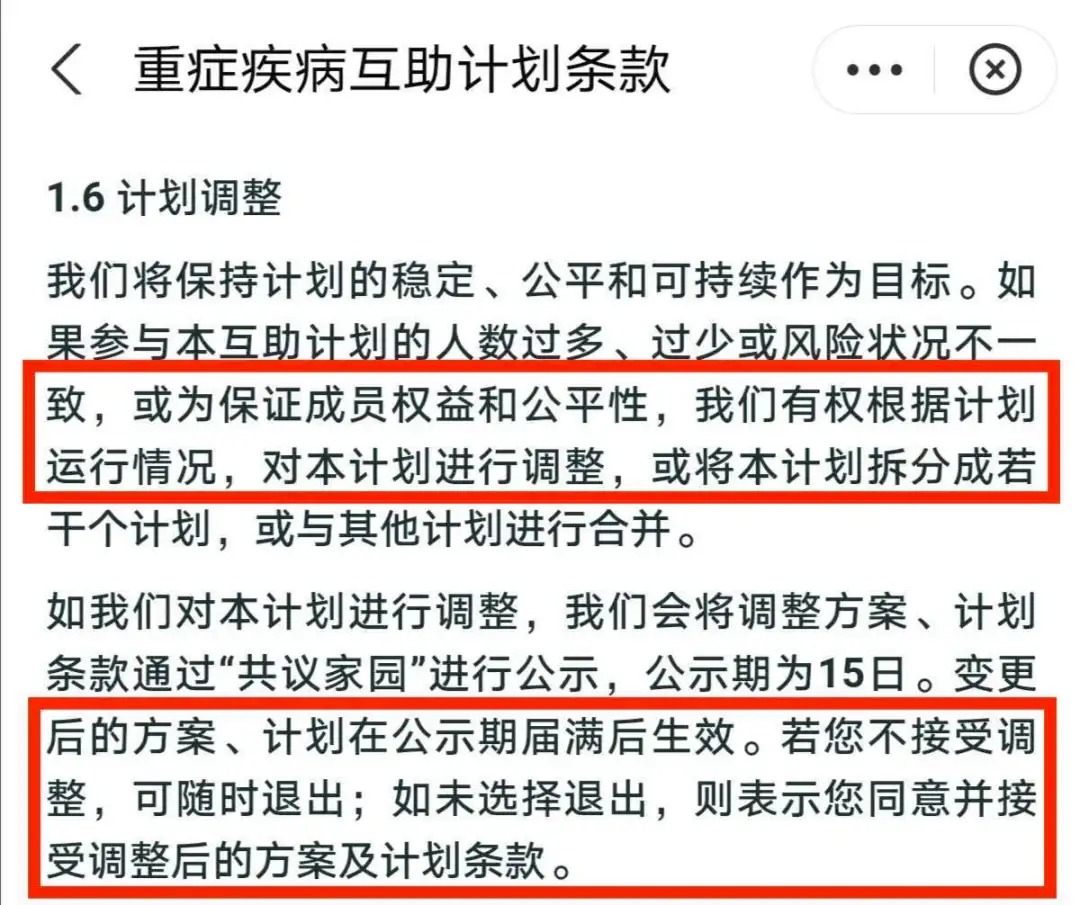 相互寶，究竟是不是保險(xiǎn)？