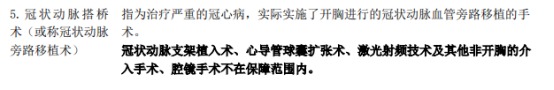 影響重疾險(xiǎn)理賠的幾個(gè)細(xì)節(jié)，你都知道嗎？