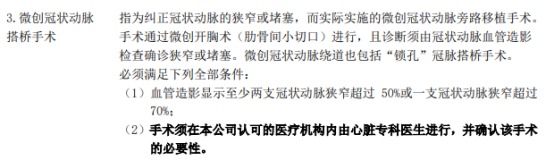 影響重疾險(xiǎn)理賠的幾個(gè)細(xì)節(jié)，你都知道嗎？