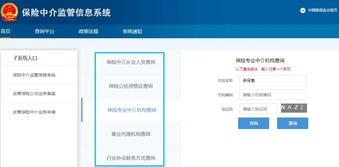存款變保險(xiǎn)？關(guān)于保險(xiǎn)銷售你必須知道的真相！