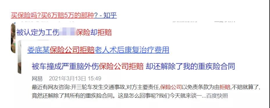你還在這樣買保險？有錢也別如此任性！