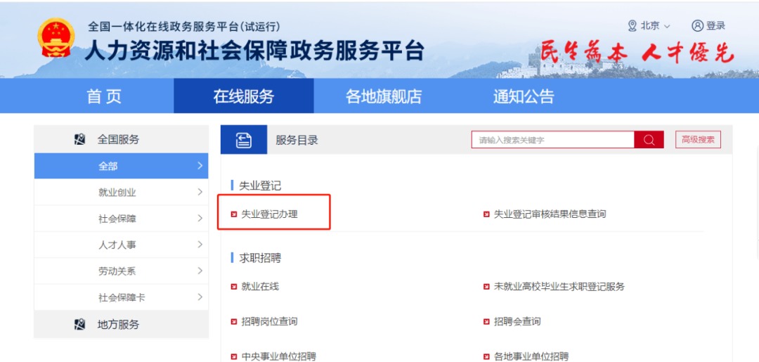 失業(yè)人員請(qǐng)注意！每月近2000元的失業(yè)金別忘了領(lǐng)！