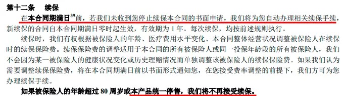 百萬醫(yī)療險(xiǎn)停售背后，被你忽視的“續(xù)保隱患”！