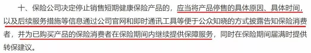 百萬醫(yī)療險(xiǎn)停售背后，被你忽視的“續(xù)保隱患”！