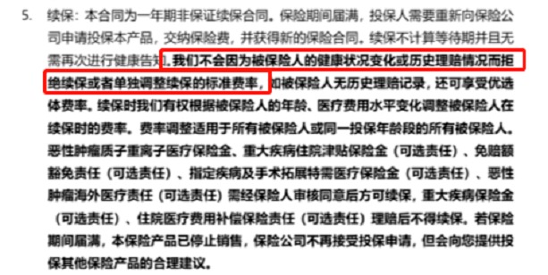 你買的醫(yī)療險可能不賠！這個細節(jié)千萬要注意