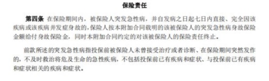 你買的醫(yī)療險可能不賠！這個細節(jié)千萬要注意