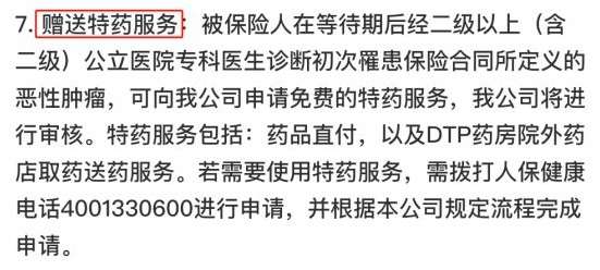 你買的醫(yī)療險可能不賠！這個細節(jié)千萬要注意
