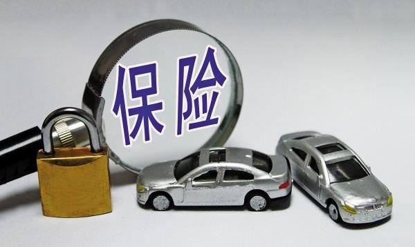 現(xiàn)在的車險怎樣？