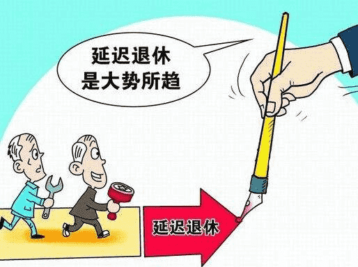 對(duì)于延遲退休，這2類(lèi)人最反對(duì)？原因?yàn)楹危繉＜乙徽f(shuō)恍然大悟