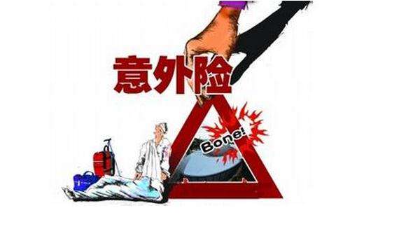 哪個保險公司的意外險好，該如何選擇？