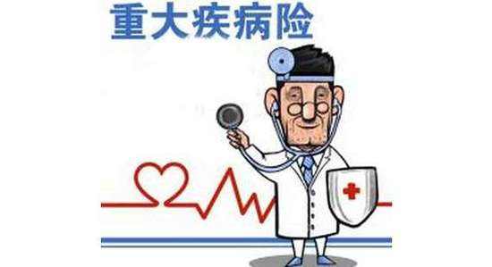 怎樣買重疾保險，要考慮幾個方面？