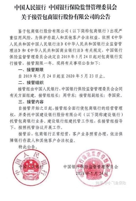 哪個保險(xiǎn)公司比較靠譜？哪個公司理賠的概率大？