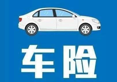 車險(xiǎn)基本險(xiǎn)種有哪些？