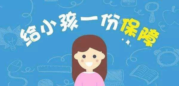 女性買什么保險最好？這些常見的誤區(qū)要避開！