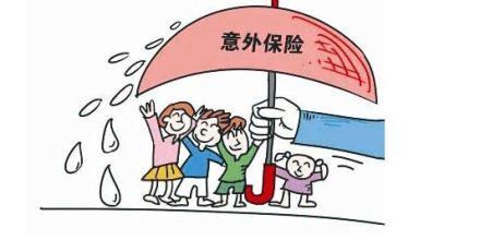 短期人身意外保險是什么？適合哪些人買