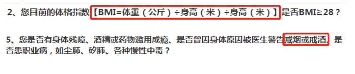 如何做好健康告知？