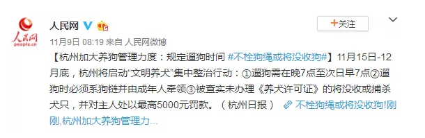 為什么不買保險(xiǎn)就不讓養(yǎng)狗？