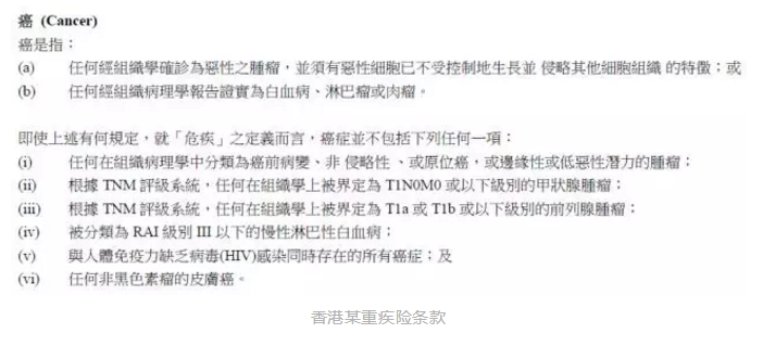 香港和大陸保險(xiǎn)有哪些不同？