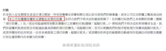 香港和大陸保險(xiǎn)有哪些不同？