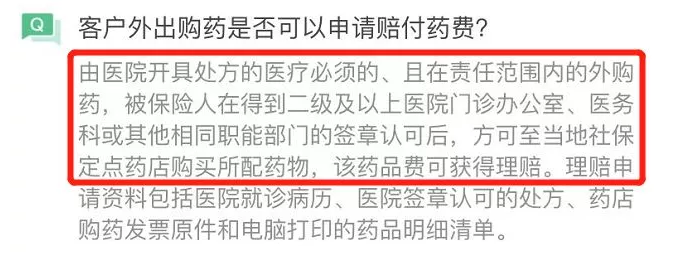 騰訊藥神保：1元買150萬(wàn)保障，是真是假！