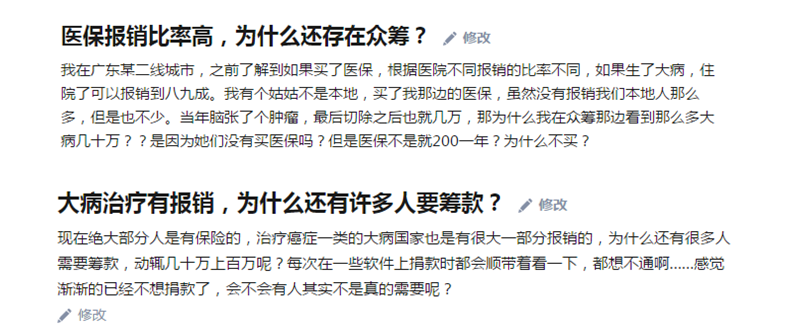 有醫(yī)保報(bào)銷為什么還有人看不起病？