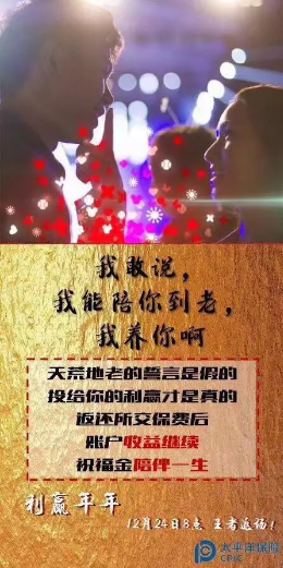 開(kāi)門(mén)紅保險(xiǎn)年金險(xiǎn)怎么樣？