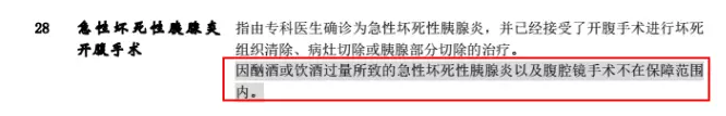 重疾理賠有哪些坑？