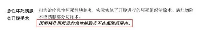 重疾理賠有哪些坑？