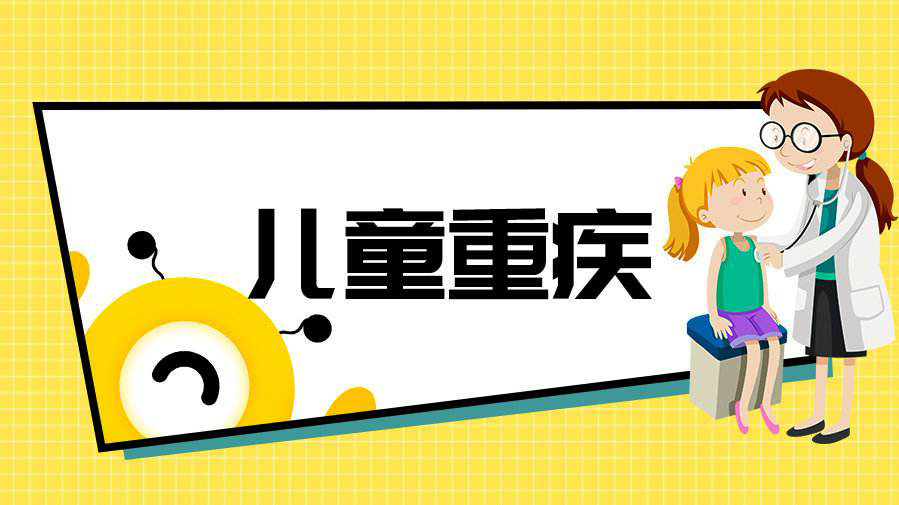 孩子需要買重疾險(xiǎn)嗎？孩子重疾險(xiǎn)怎么買？  