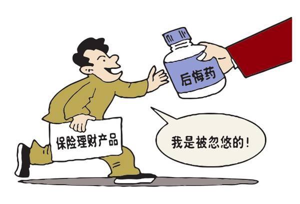 一位56歲老人3年繳費(fèi)12萬(wàn)，退保只有2千元！
