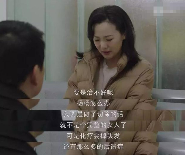 《小歡喜》中劉靜罹患癌癥，中年婦女應(yīng)該買什么保險？