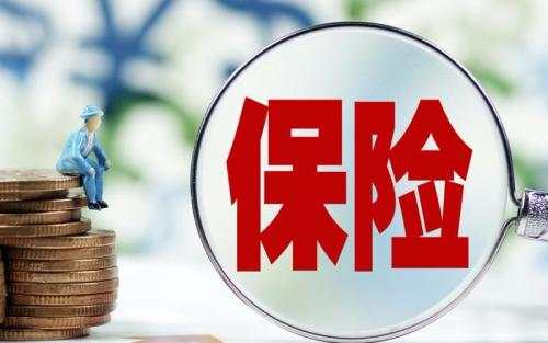家庭保險(xiǎn)怎么買？各年齡段購(gòu)買保險(xiǎn)指南