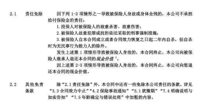 壽險和意外險哪個好？