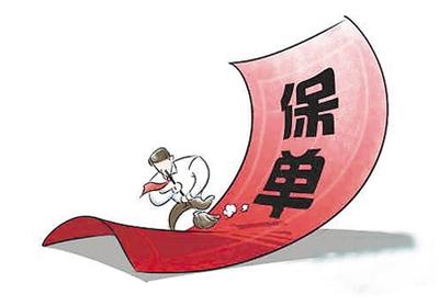 保單里的現(xiàn)金價值是什么 為什么退保錢變少了？