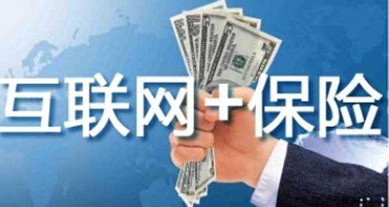 如何才能在網(wǎng)上正確的買(mǎi)保險(xiǎn)？