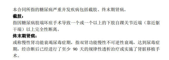 百年糖惠保終身疾病險(xiǎn)怎么樣 值不值得買？
