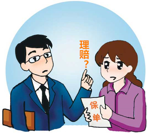 國外出險，國內買的保險可以理賠嗎？