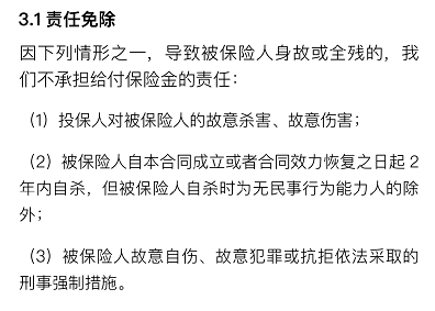  微保孝親保高保額壽險(xiǎn)怎么樣 值不值得買？