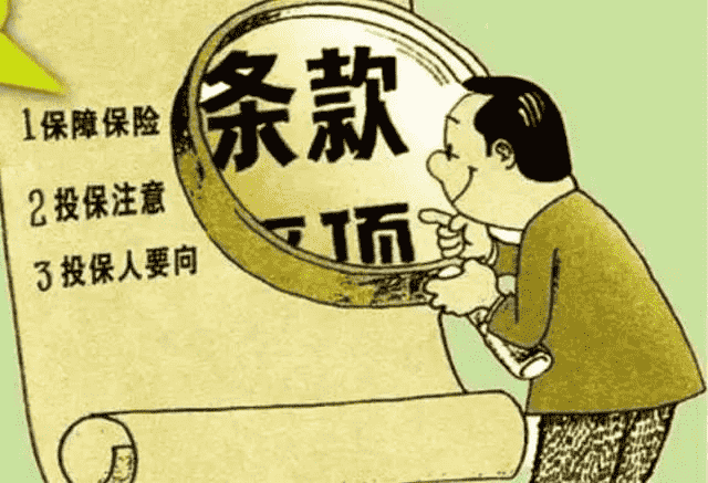 被保險(xiǎn)代理人欺騙購(gòu)買保險(xiǎn)，該怎么退保？