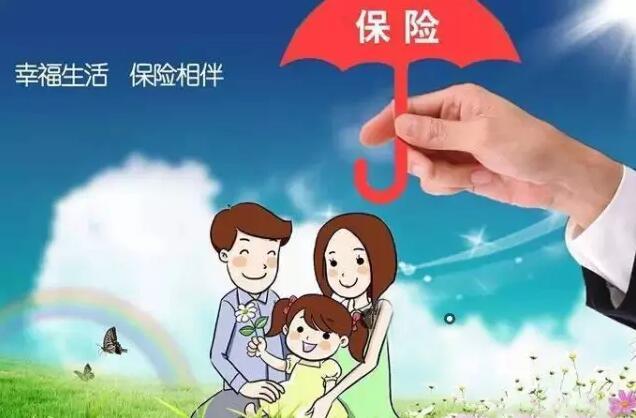 保險網上買和線下買有何區(qū)別 看完就知道了！