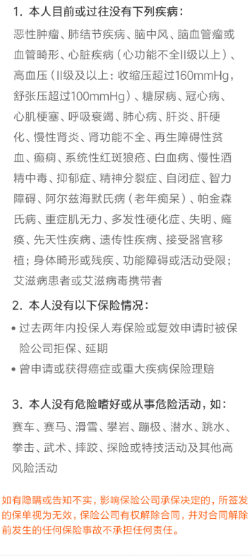 全民保定期壽險(xiǎn)怎么樣 值不值的買(mǎi)？